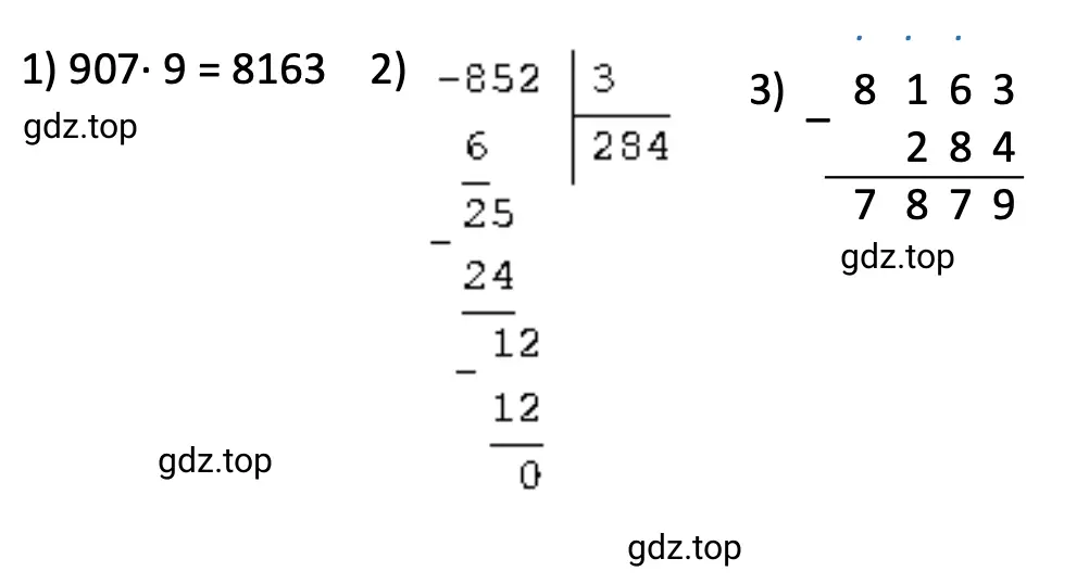 Пример 907 · 9 − 852 : 3