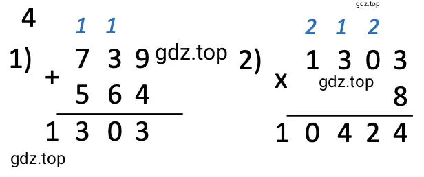 Пример 8 · (739 + 564)