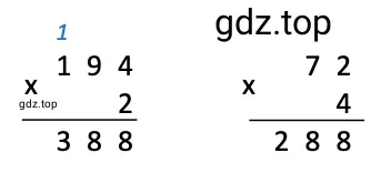 Вычисление 194 · 2 и 72 · 4.