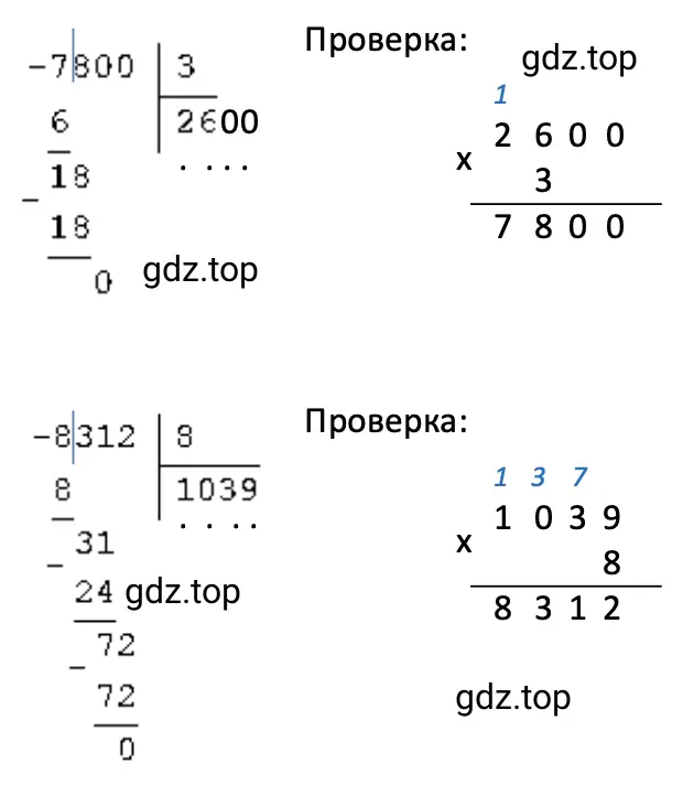 Пример 2