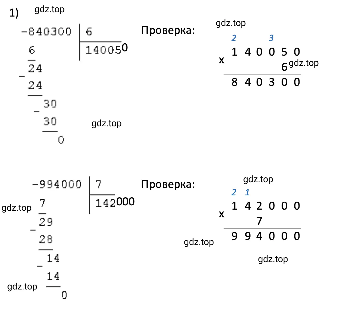 Примеры 1