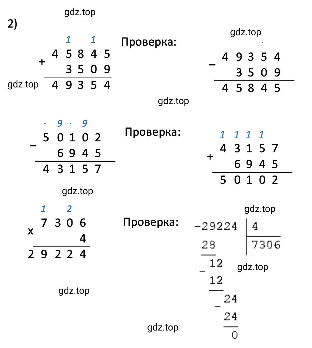 Примеры 3