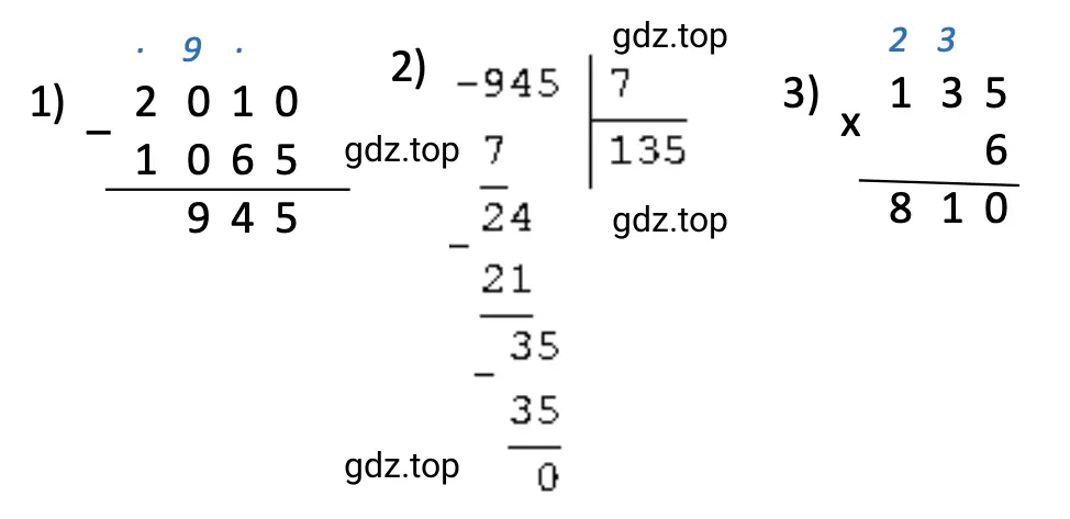 Пример 2