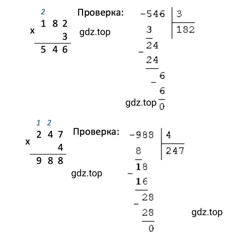 Пример 2