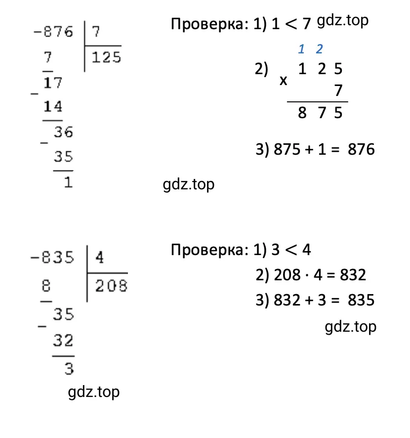 Пример 2