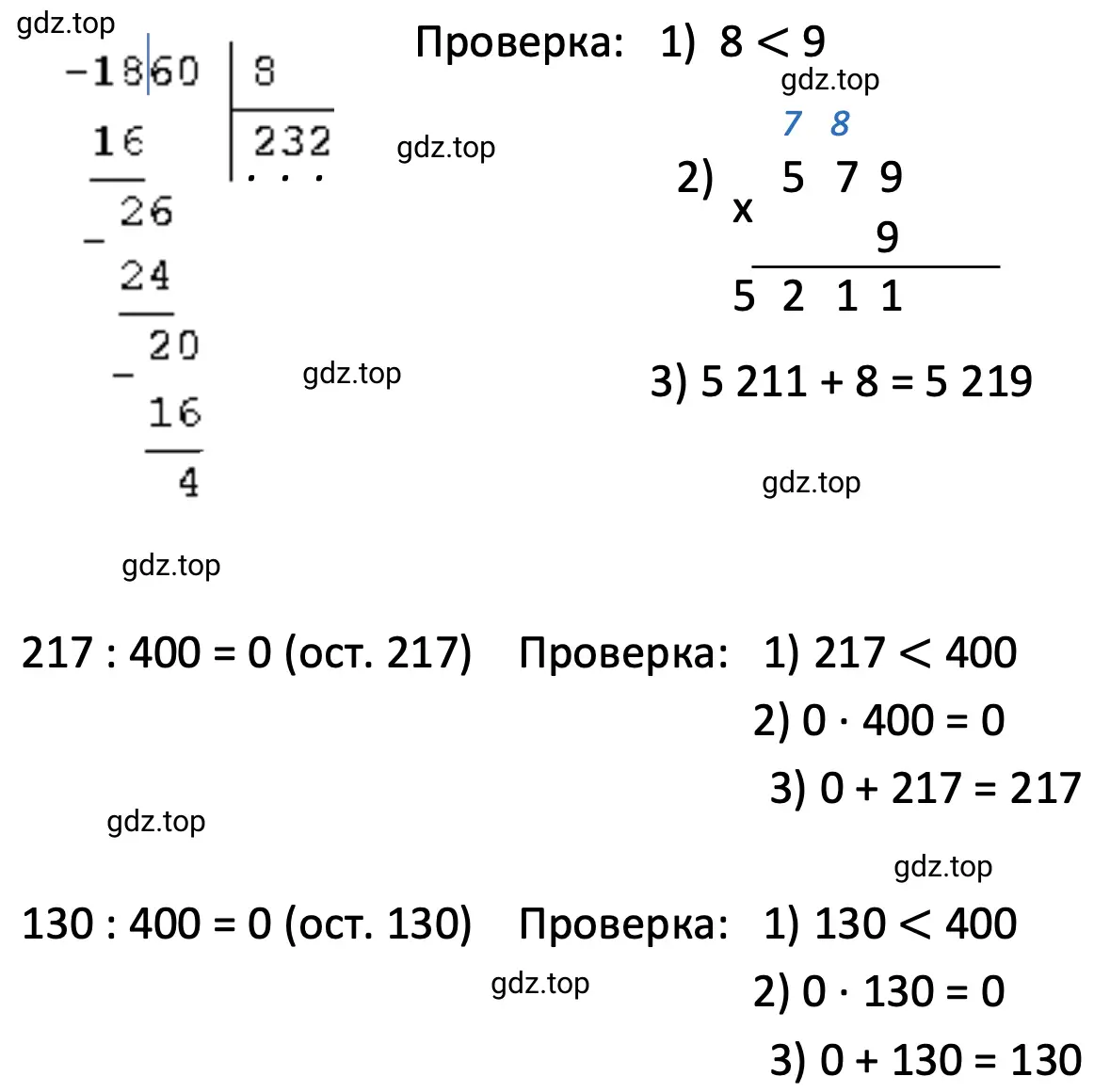 Пример 4