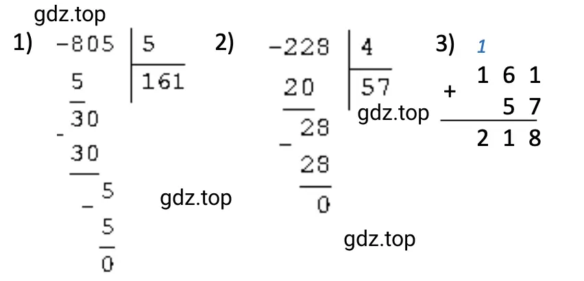Решение примера: 805 : 5 + 228 : 4