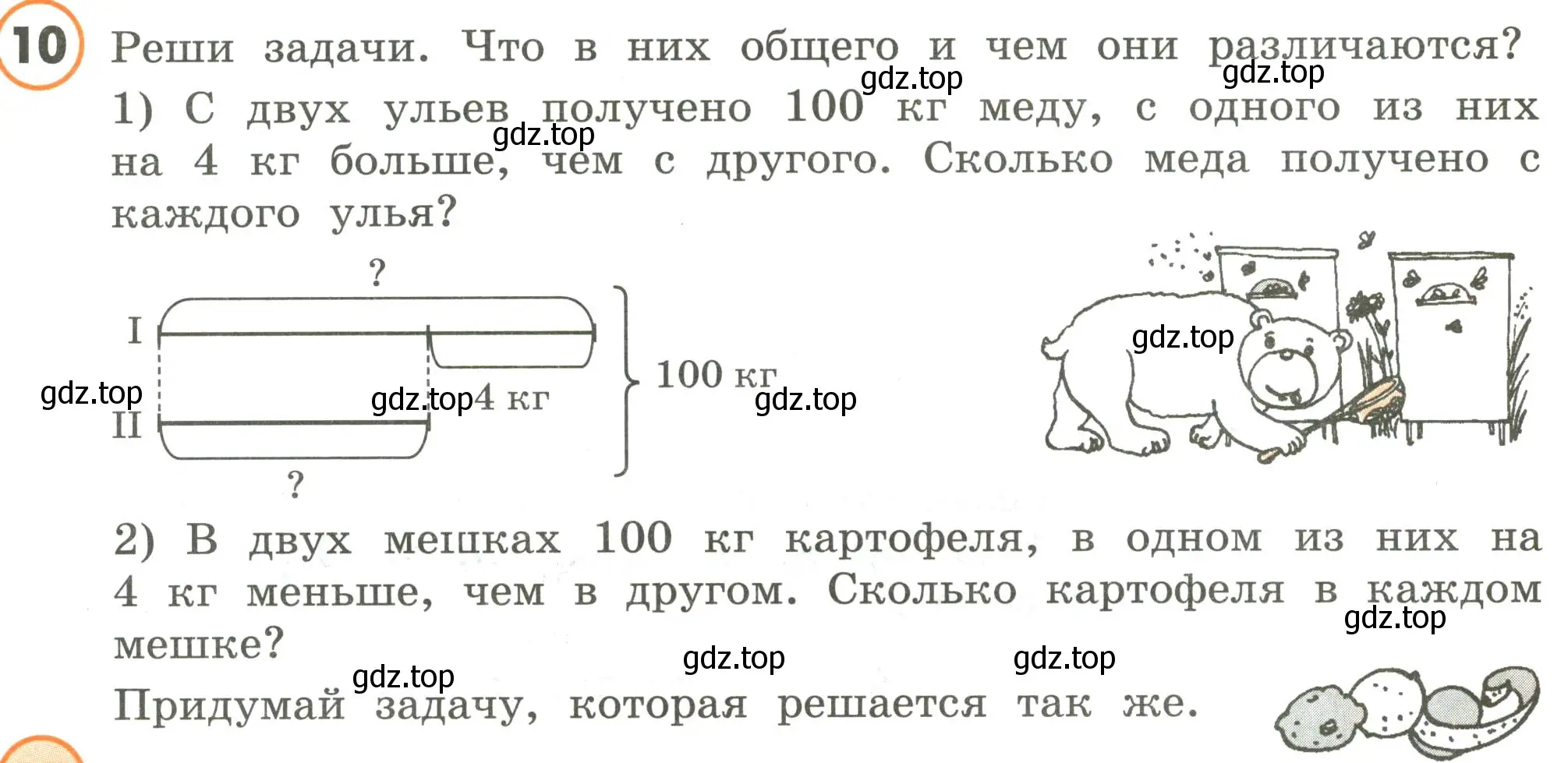 Условие номер 10 (страница 6) гдз по математике 4 класс Петерсон, учебник 1 часть