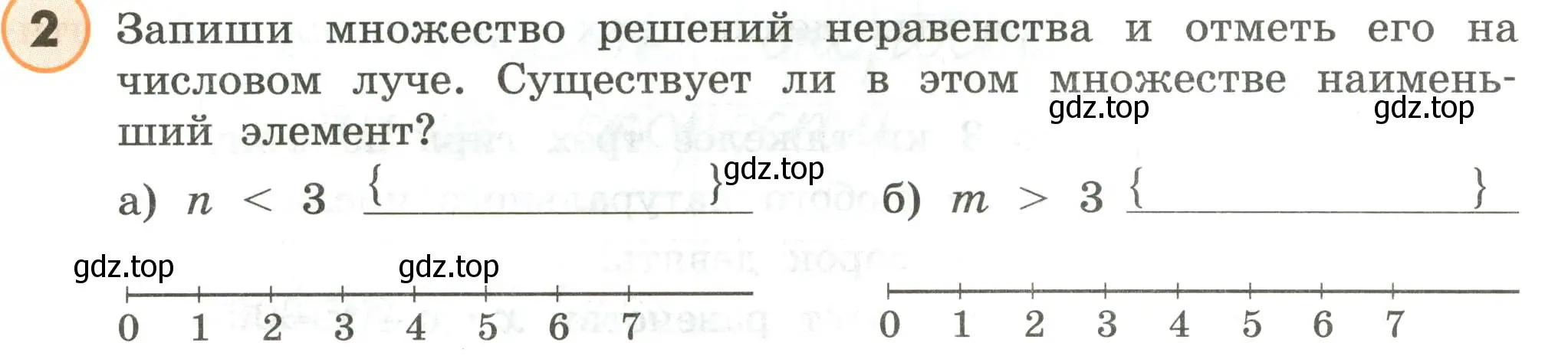 Условие номер 2 (страница 4) гдз по математике 4 класс Петерсон, учебник 1 часть