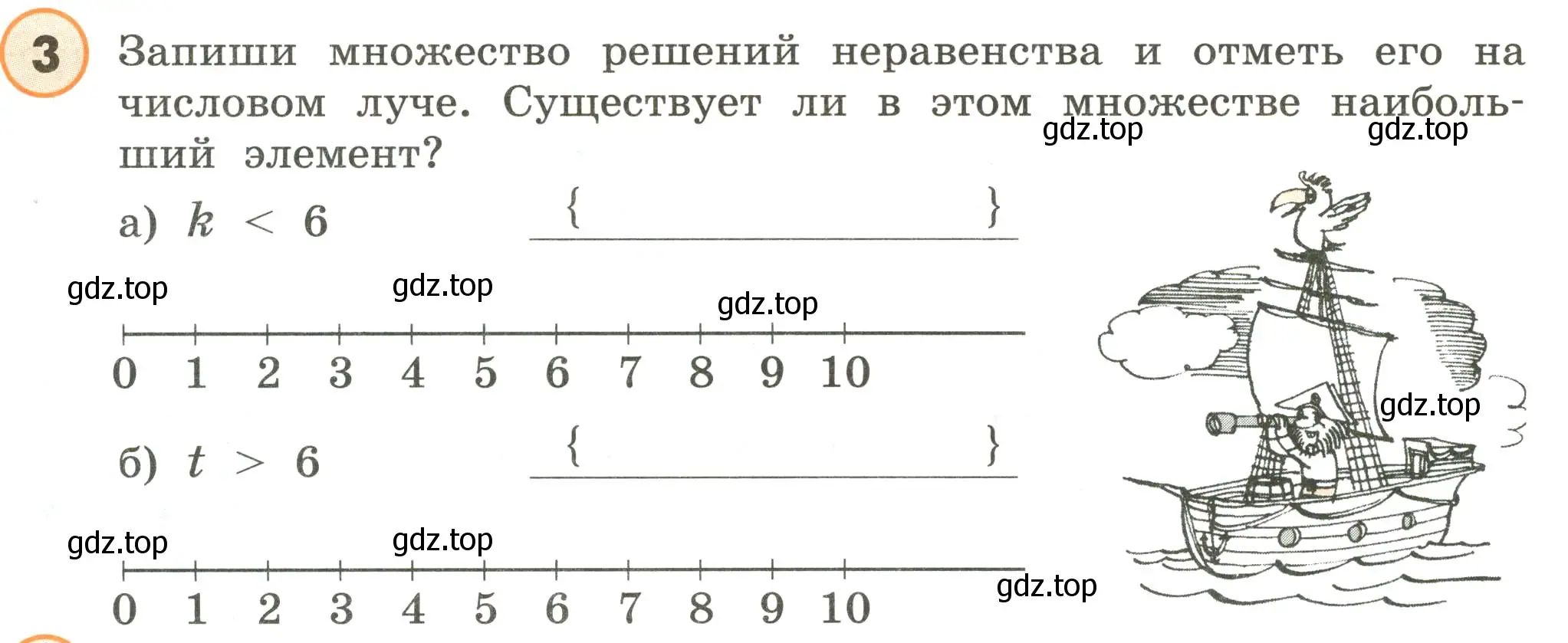 Условие номер 3 (страница 5) гдз по математике 4 класс Петерсон, учебник 1 часть