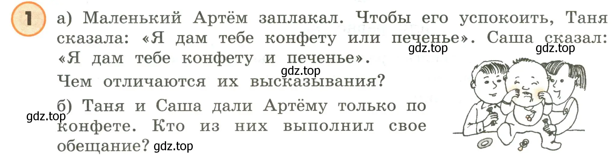 Условие номер 1 (страница 7) гдз по математике 4 класс Петерсон, учебник 1 часть