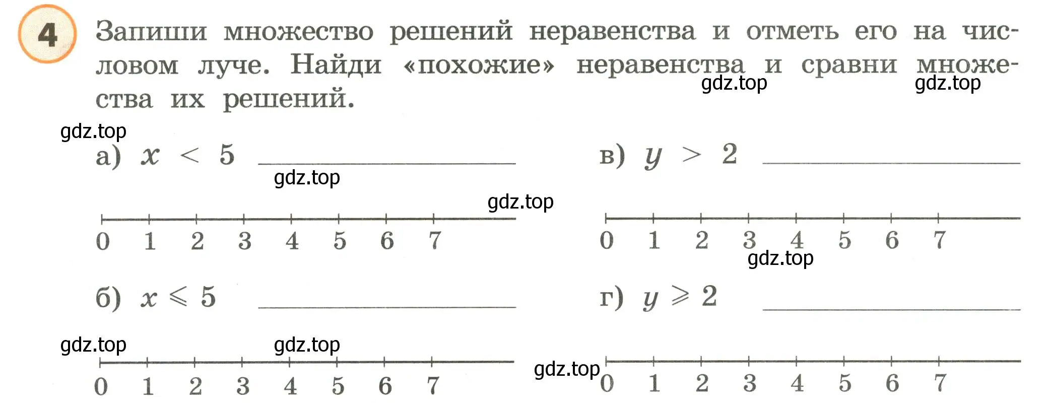 Условие номер 4 (страница 8) гдз по математике 4 класс Петерсон, учебник 1 часть