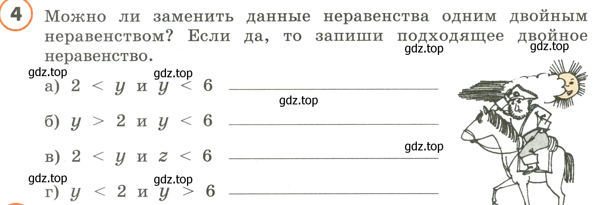 Условие номер 4 (страница 11) гдз по математике 4 класс Петерсон, учебник 1 часть