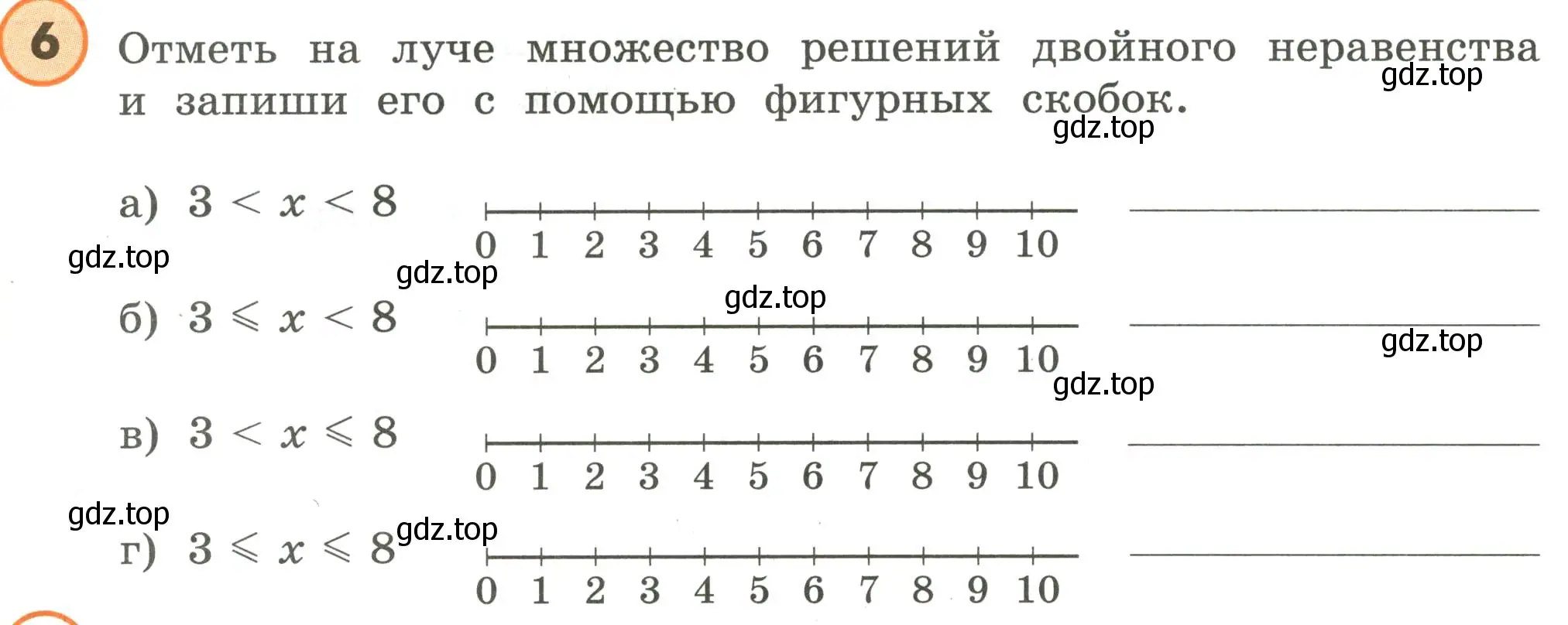 Условие номер 6 (страница 11) гдз по математике 4 класс Петерсон, учебник 1 часть