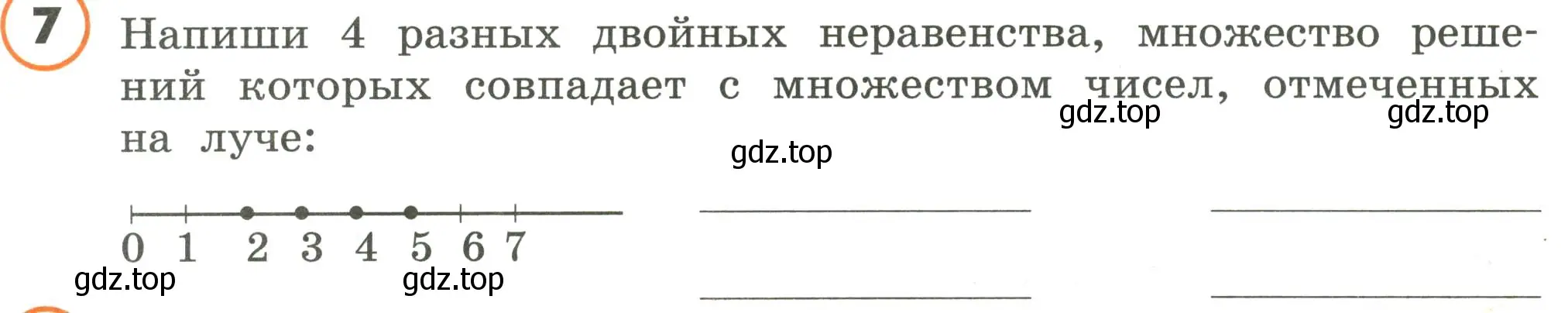 Условие номер 7 (страница 11) гдз по математике 4 класс Петерсон, учебник 1 часть