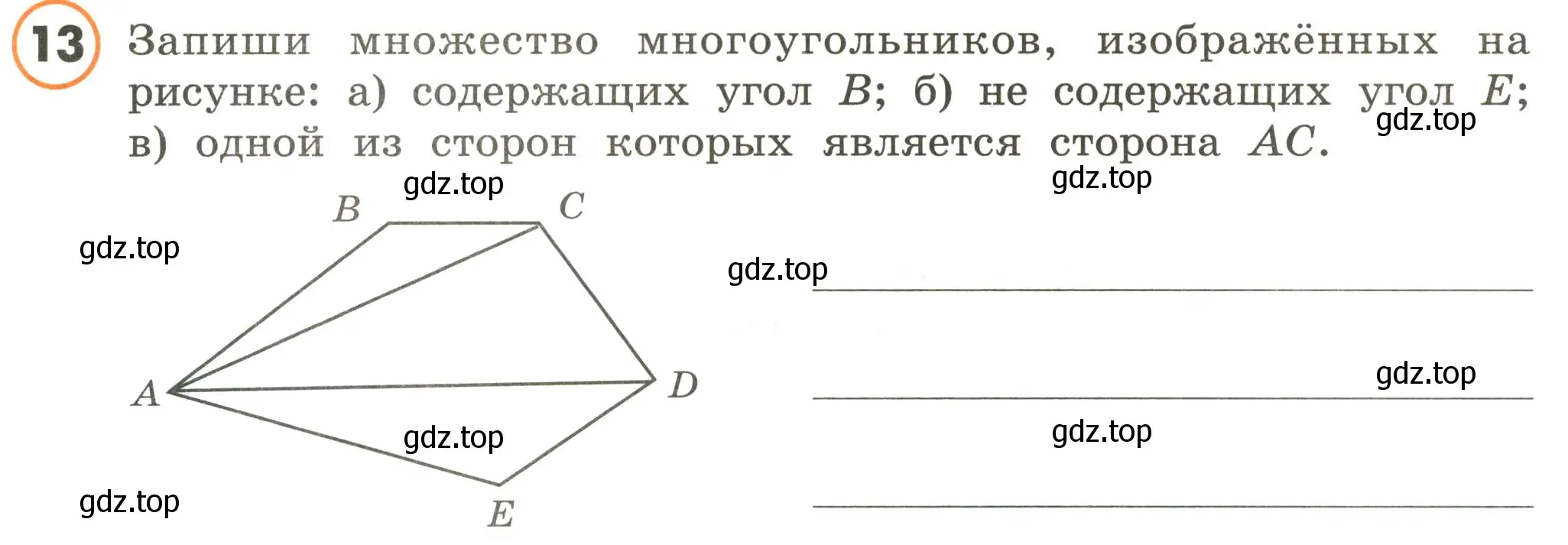 Условие номер 13 (страница 15) гдз по математике 4 класс Петерсон, учебник 1 часть