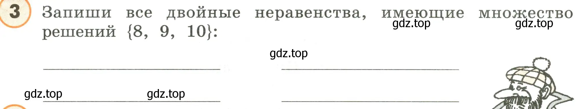 Условие номер 3 (страница 13) гдз по математике 4 класс Петерсон, учебник 1 часть