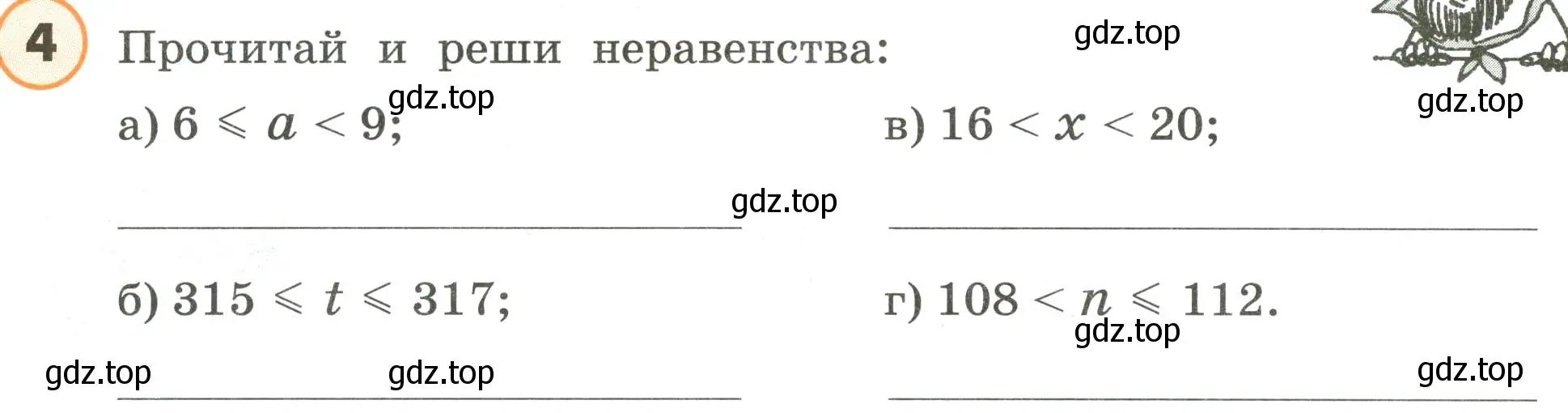 Условие номер 4 (страница 13) гдз по математике 4 класс Петерсон, учебник 1 часть