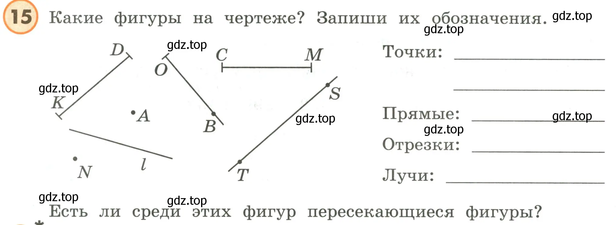 Условие номер 15 (страница 18) гдз по математике 4 класс Петерсон, учебник 1 часть