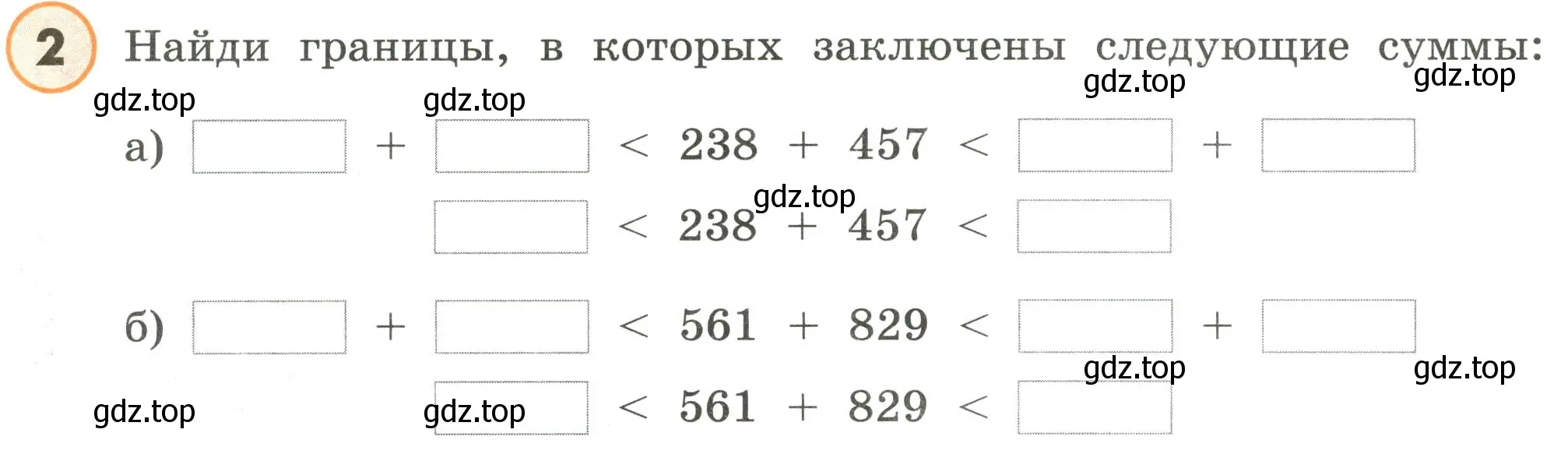 Условие номер 2 (страница 16) гдз по математике 4 класс Петерсон, учебник 1 часть