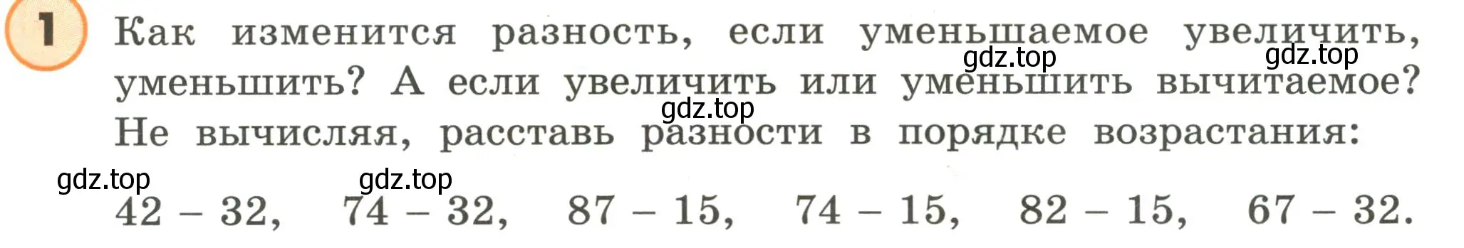 Условие номер 1 (страница 19) гдз по математике 4 класс Петерсон, учебник 1 часть