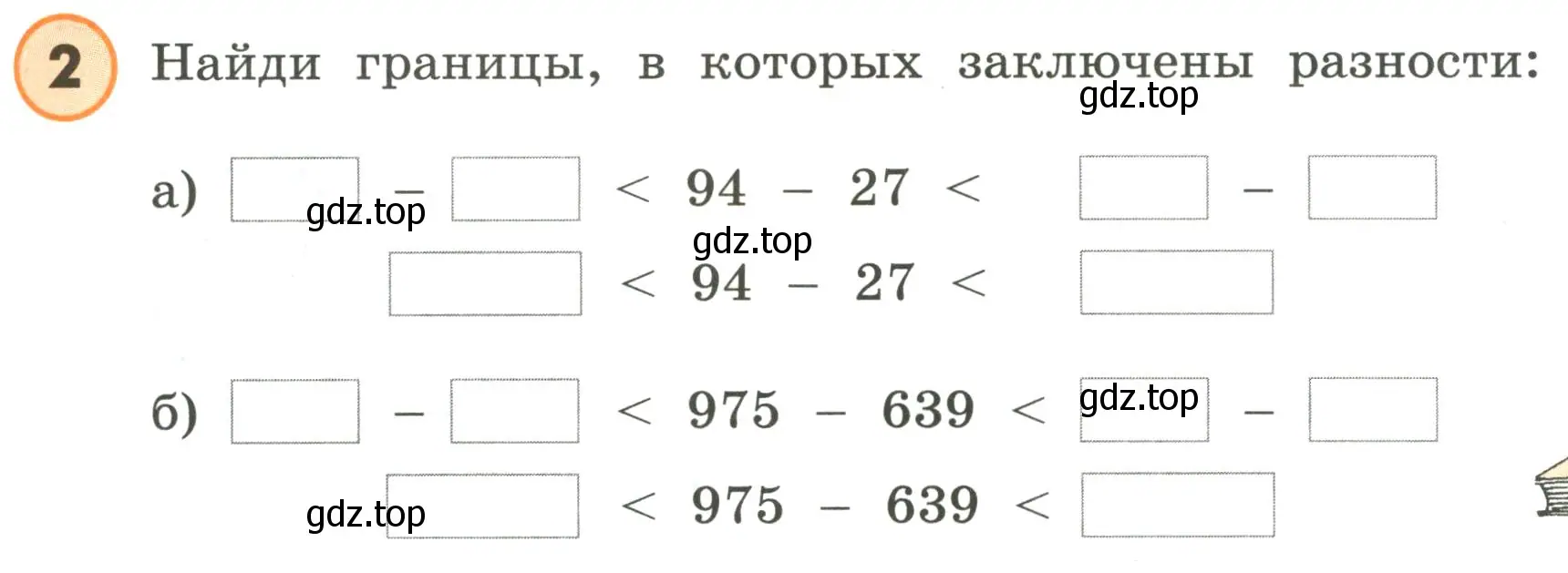 Условие номер 2 (страница 19) гдз по математике 4 класс Петерсон, учебник 1 часть