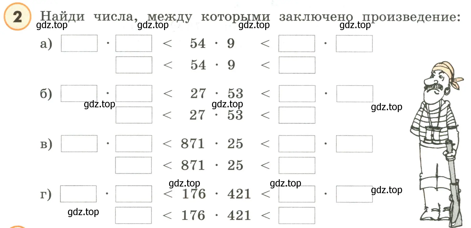 Условие номер 2 (страница 22) гдз по математике 4 класс Петерсон, учебник 1 часть