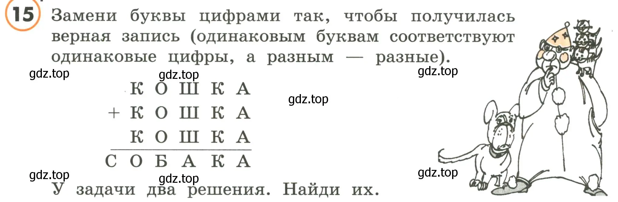 Условие номер 15 (страница 30) гдз по математике 4 класс Петерсон, учебник 1 часть