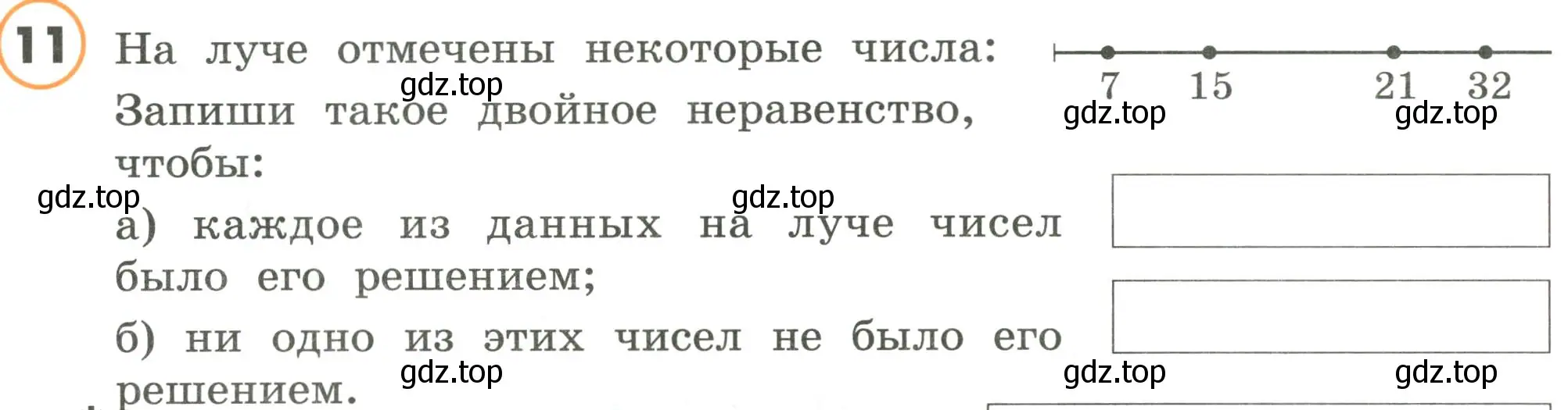 Условие номер 11 (страница 33) гдз по математике 4 класс Петерсон, учебник 1 часть