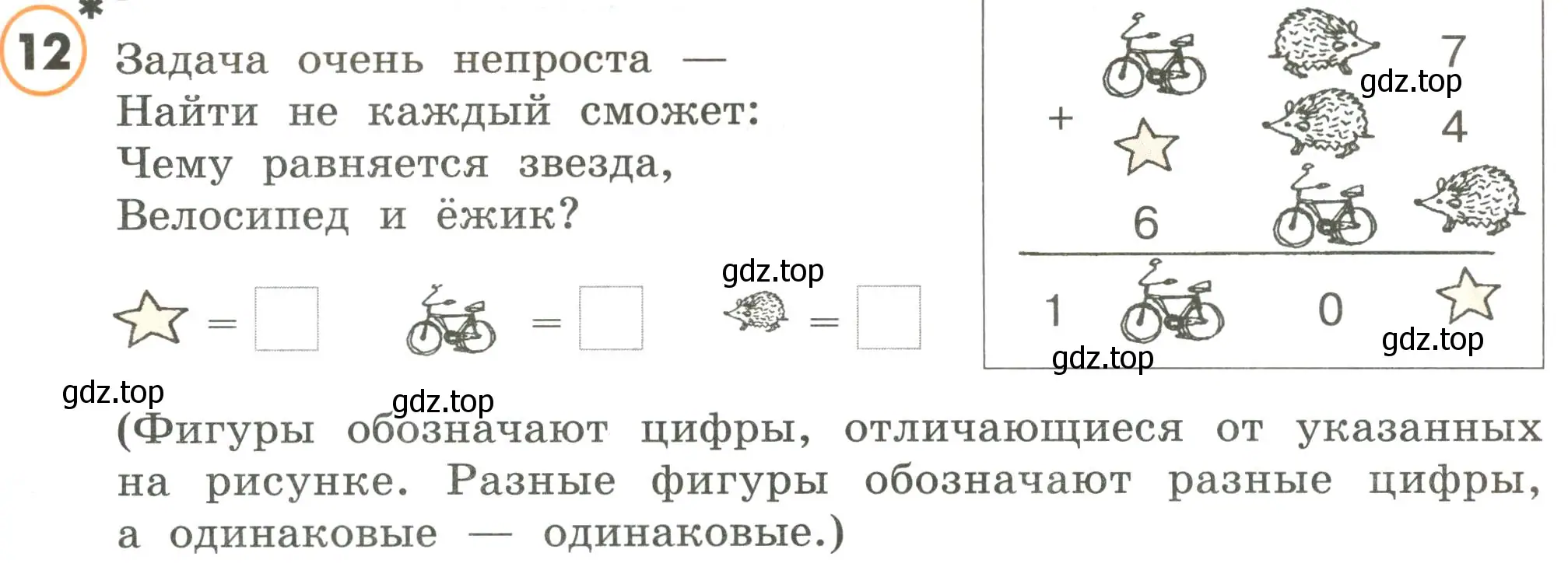 Условие номер 12 (страница 33) гдз по математике 4 класс Петерсон, учебник 1 часть