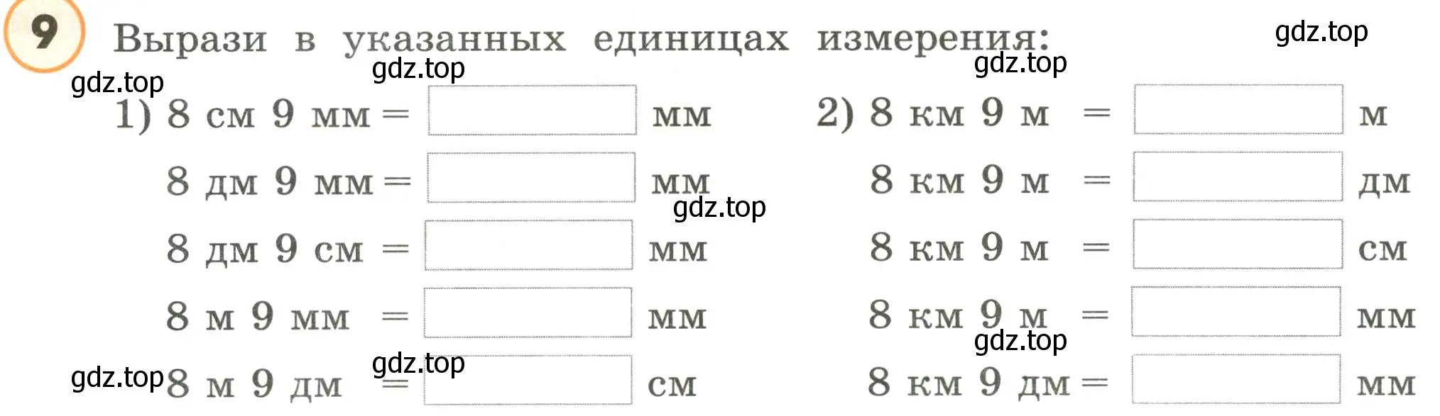 Условие номер 9 (страница 33) гдз по математике 4 класс Петерсон, учебник 1 часть