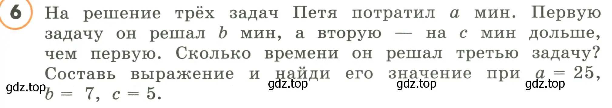 Условие номер 6 (страница 35) гдз по математике 4 класс Петерсон, учебник 1 часть