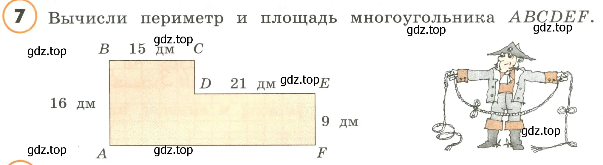 Условие номер 7 (страница 39) гдз по математике 4 класс Петерсон, учебник 1 часть