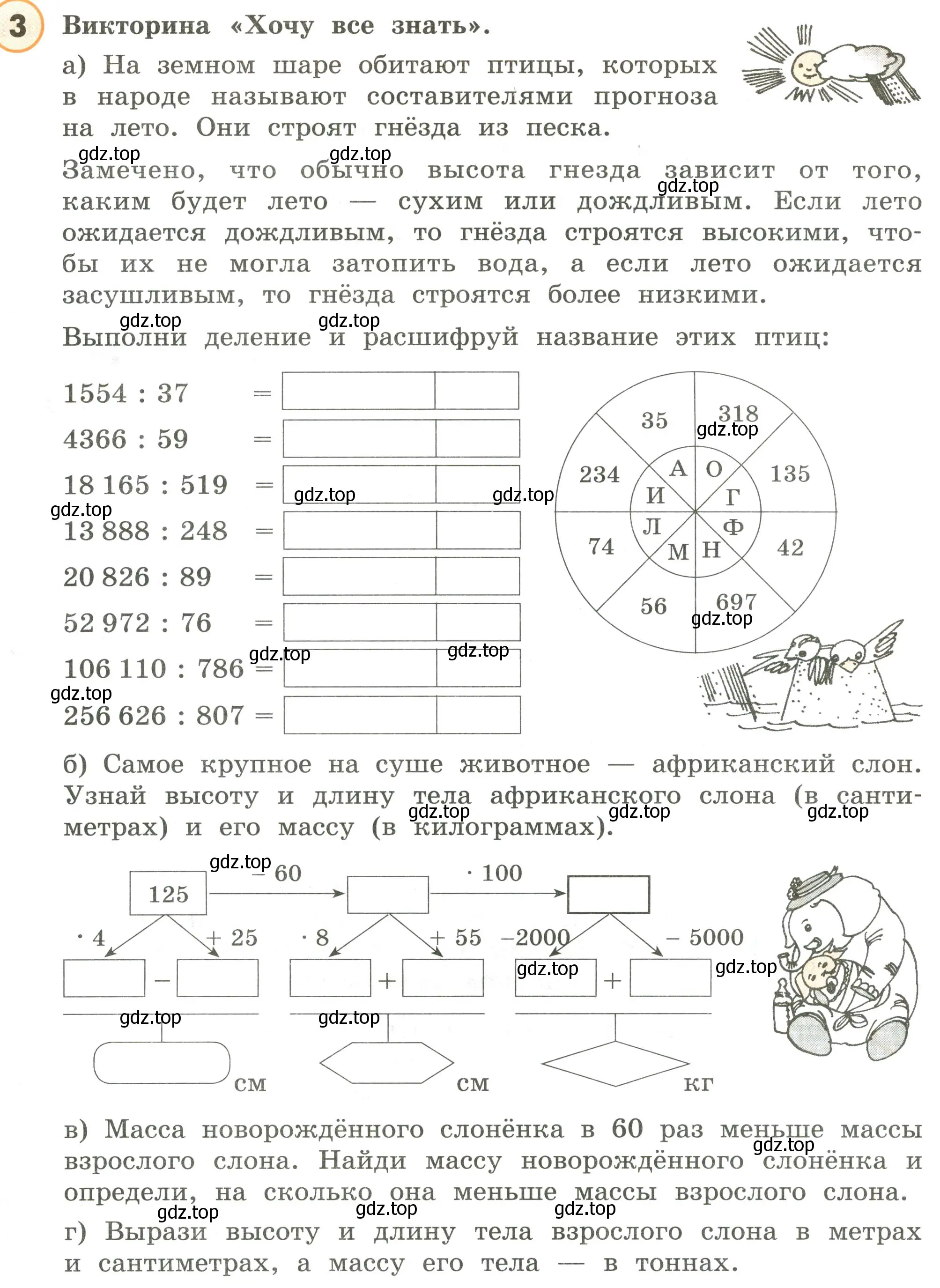 Условие номер 3 (страница 41) гдз по математике 4 класс Петерсон, учебник 1 часть