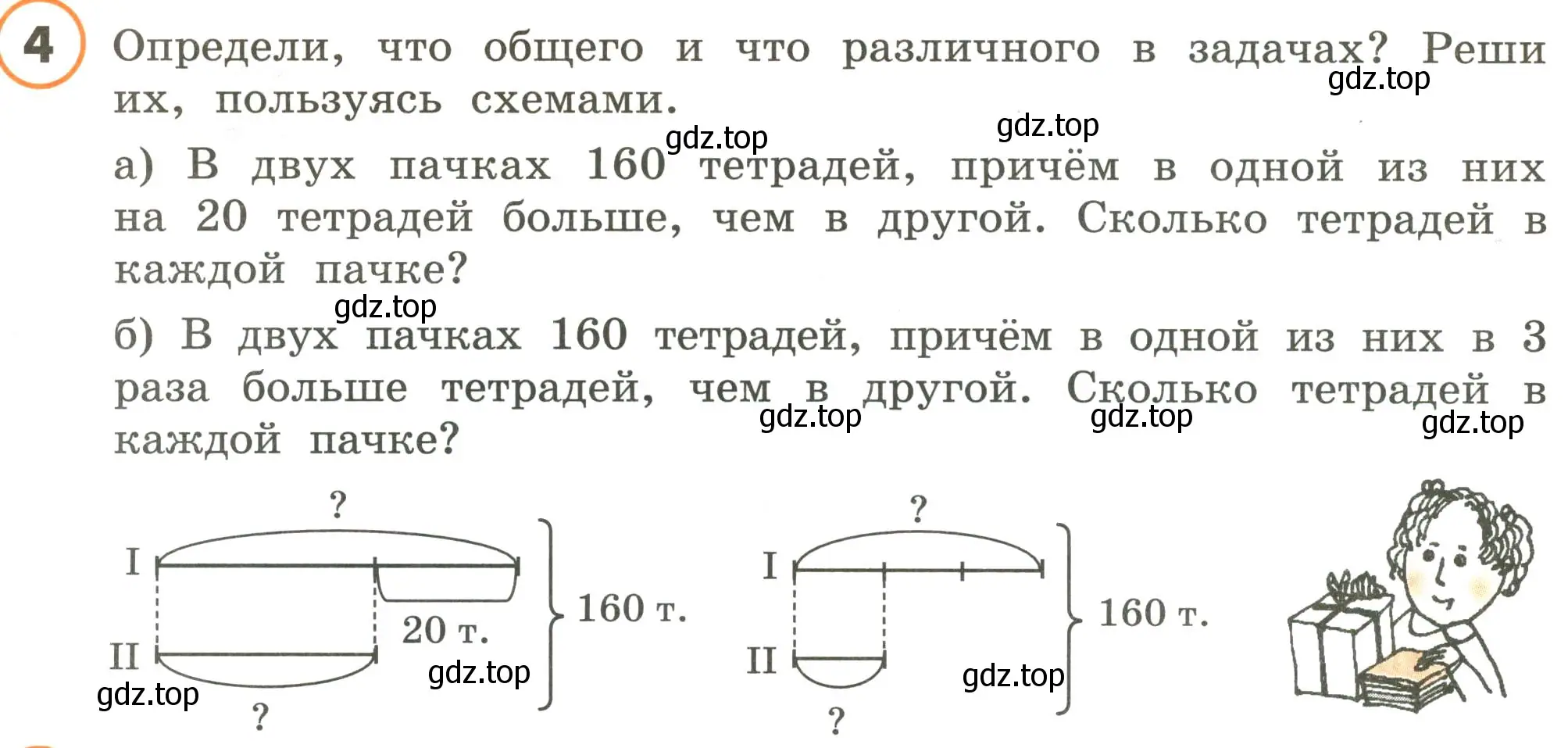 Условие номер 4 (страница 42) гдз по математике 4 класс Петерсон, учебник 1 часть