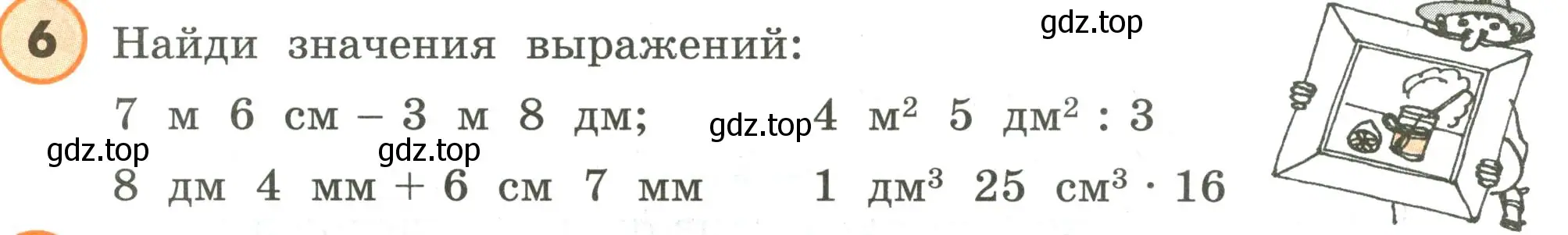 Условие номер 6 (страница 42) гдз по математике 4 класс Петерсон, учебник 1 часть