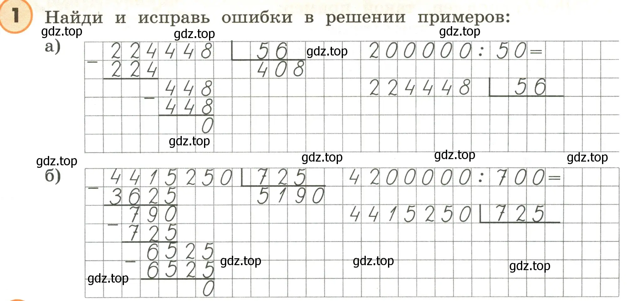 Условие номер 1 (страница 43) гдз по математике 4 класс Петерсон, учебник 1 часть