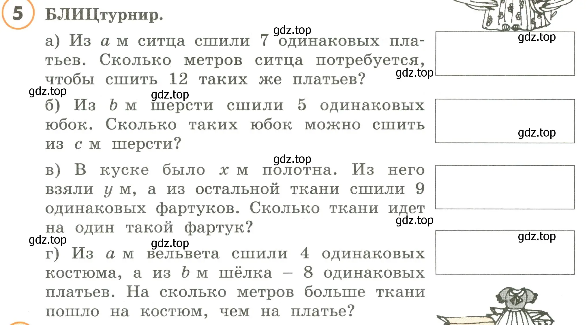 Условие номер 5 (страница 45) гдз по математике 4 класс Петерсон, учебник 1 часть