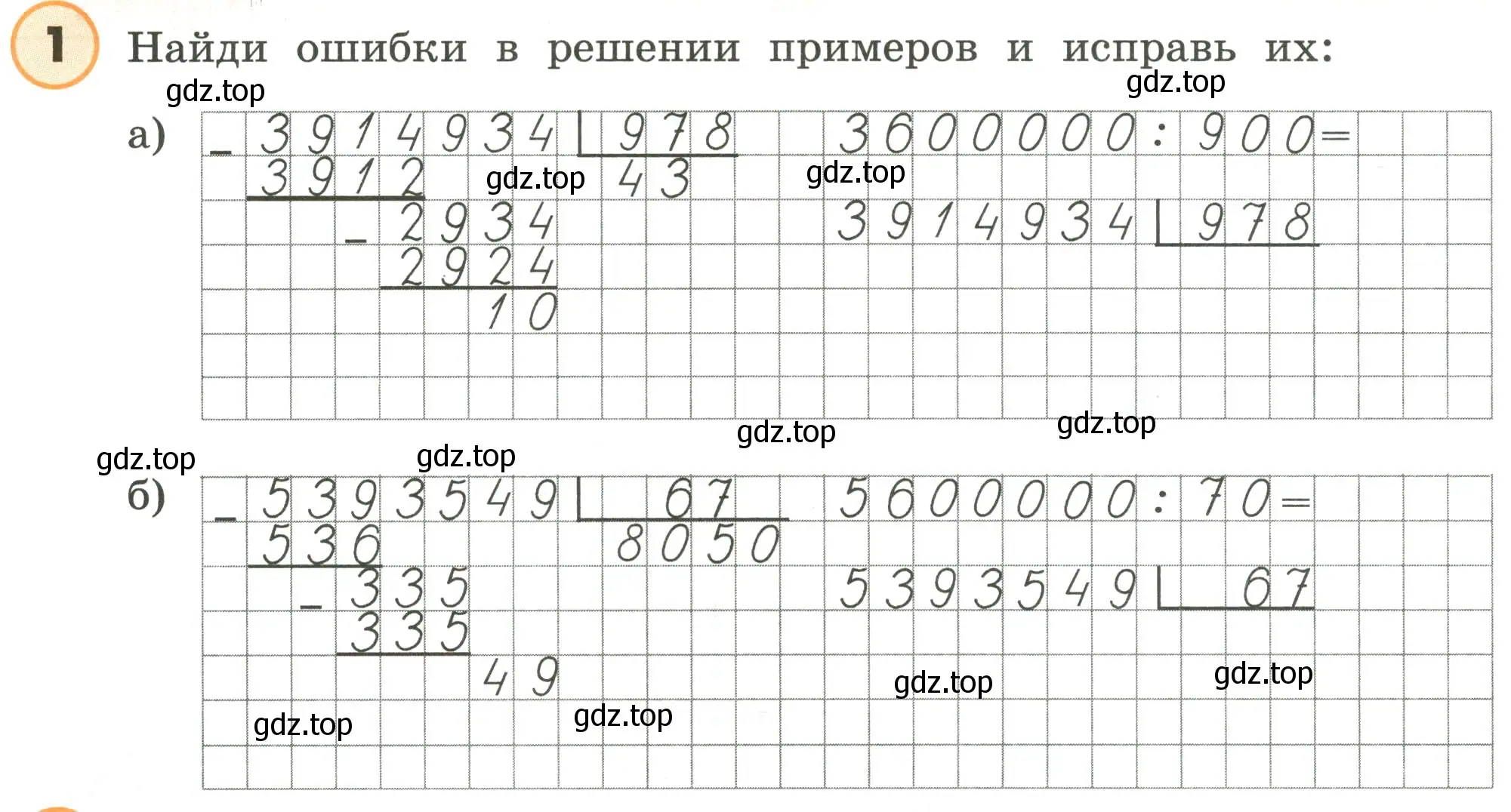 Условие номер 1 (страница 46) гдз по математике 4 класс Петерсон, учебник 1 часть