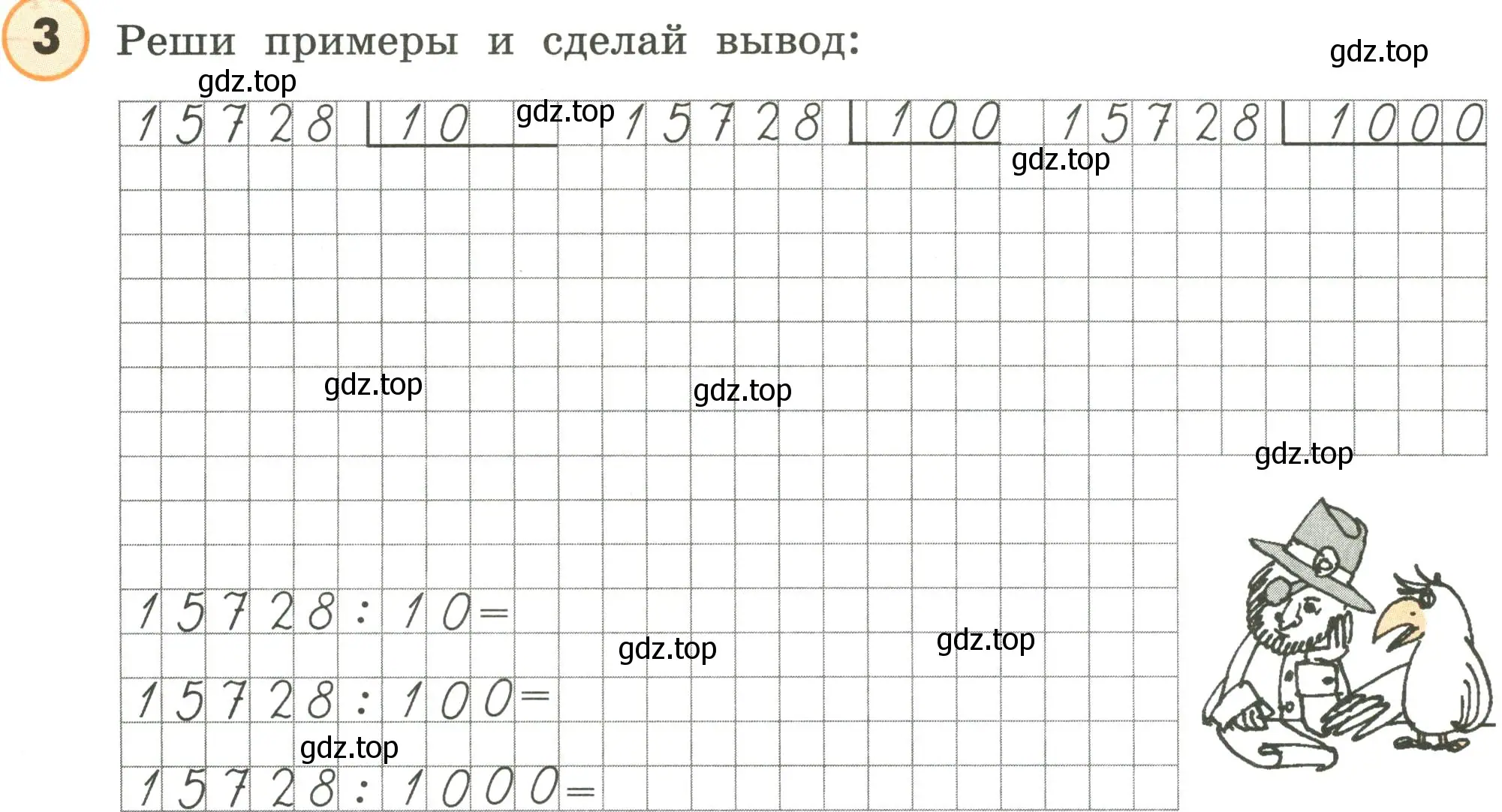 Условие номер 3 (страница 46) гдз по математике 4 класс Петерсон, учебник 1 часть