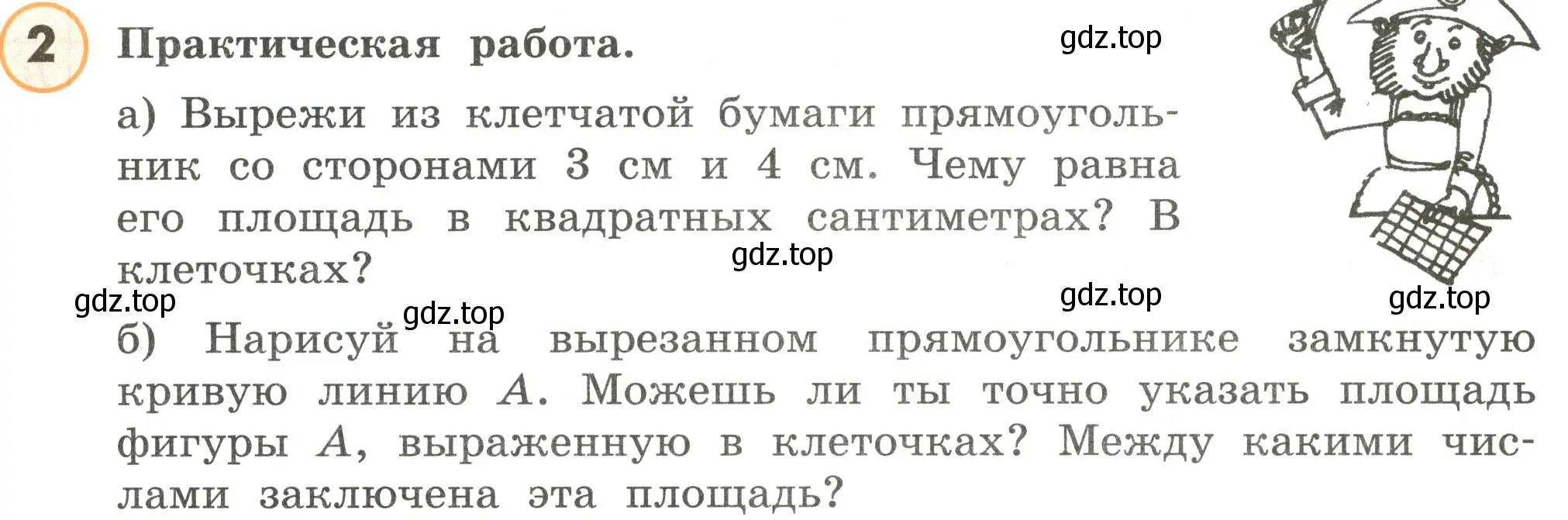 Условие номер 2 (страница 49) гдз по математике 4 класс Петерсон, учебник 1 часть