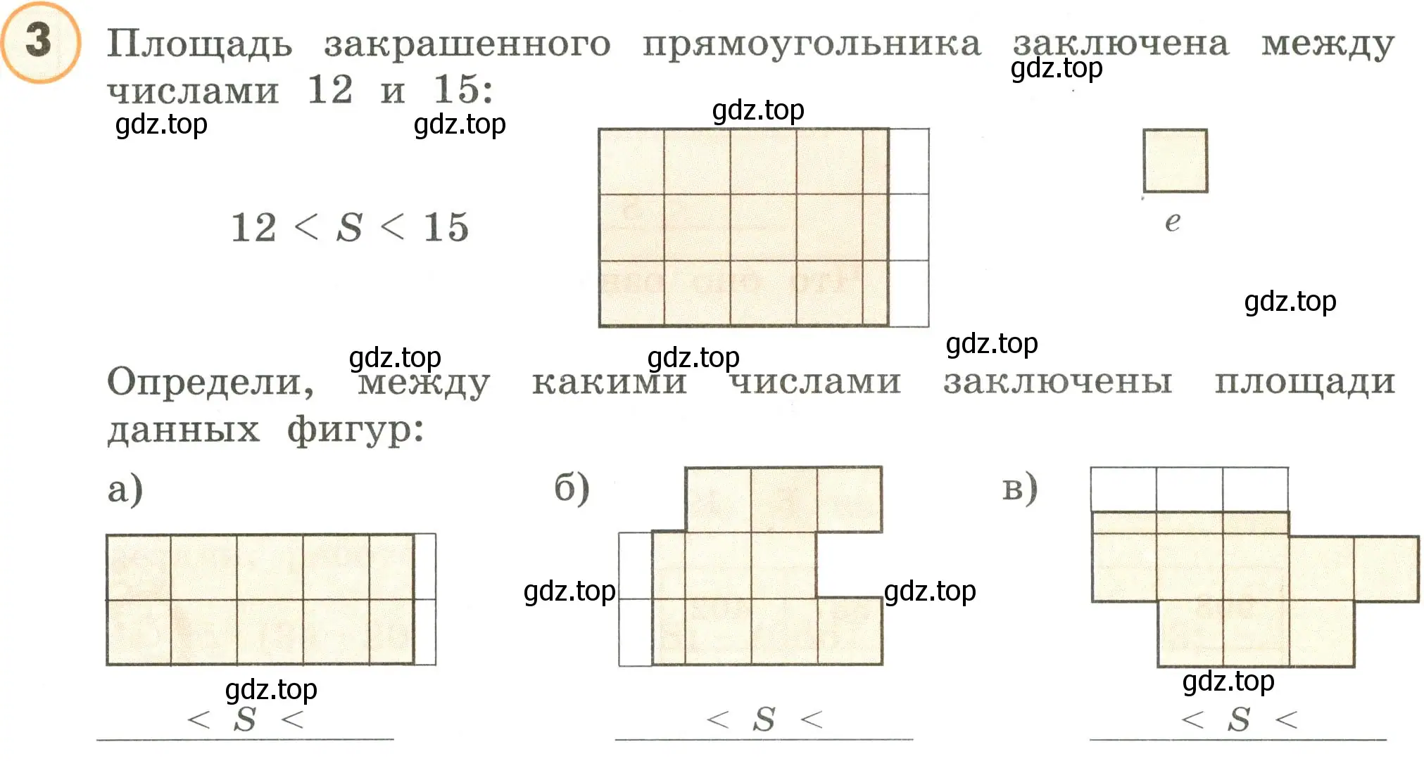 Условие номер 3 (страница 49) гдз по математике 4 класс Петерсон, учебник 1 часть