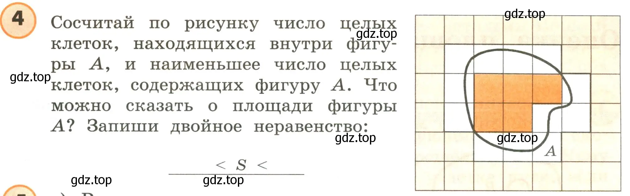 Условие номер 4 (страница 50) гдз по математике 4 класс Петерсон, учебник 1 часть