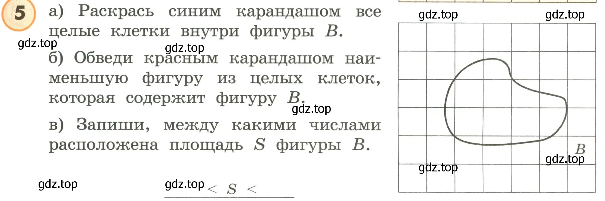 Условие номер 5 (страница 50) гдз по математике 4 класс Петерсон, учебник 1 часть