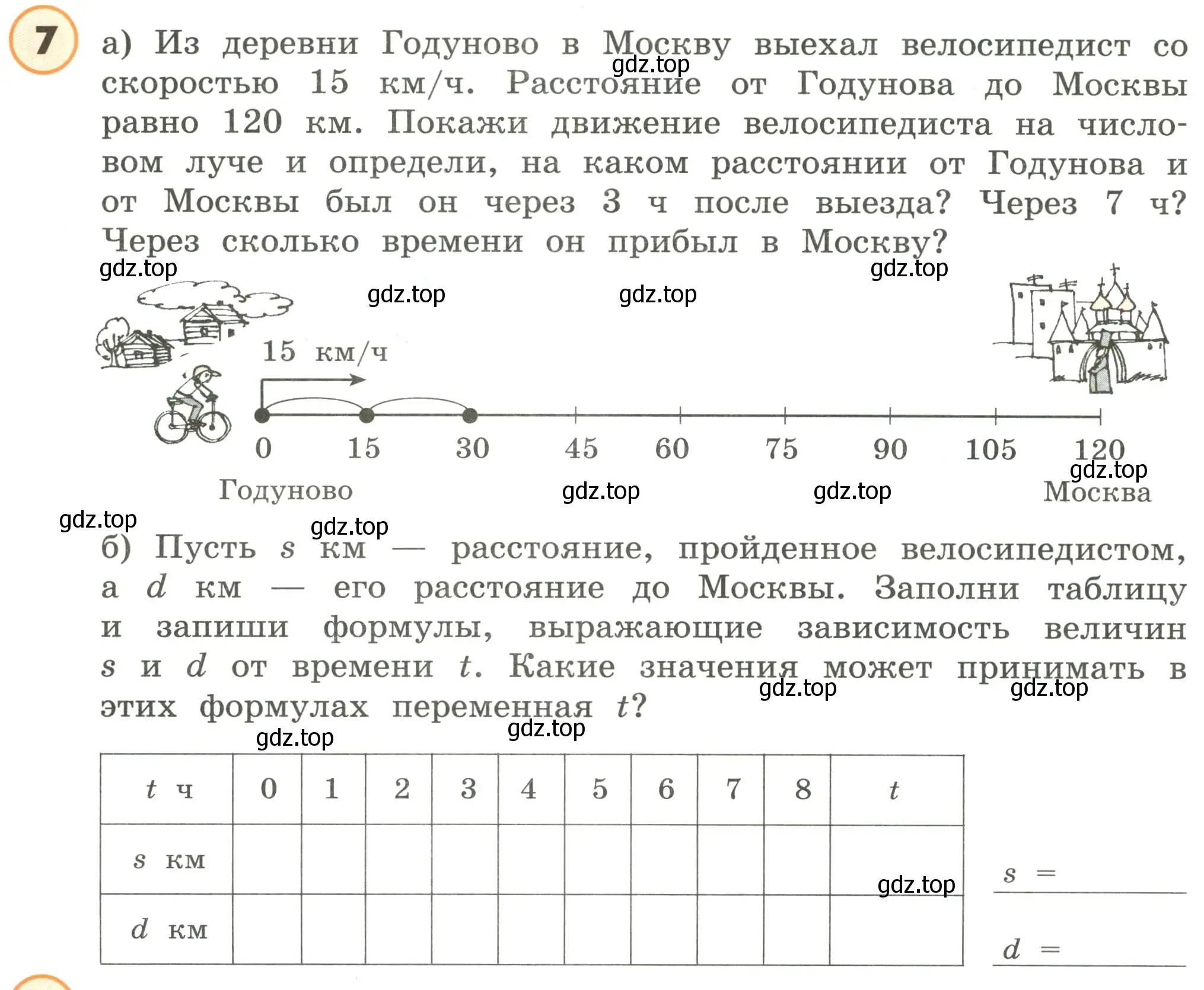 Условие номер 7 (страница 56) гдз по математике 4 класс Петерсон, учебник 1 часть