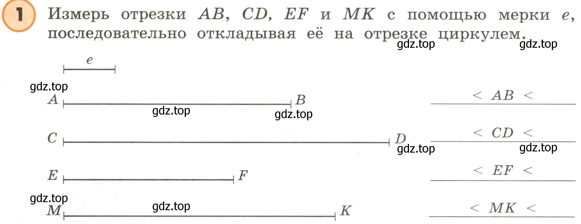 Условие номер 1 (страница 58) гдз по математике 4 класс Петерсон, учебник 1 часть