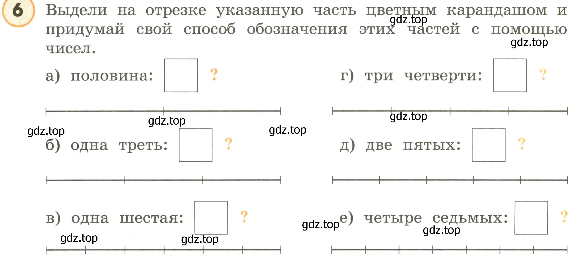 Условие номер 6 (страница 59) гдз по математике 4 класс Петерсон, учебник 1 часть