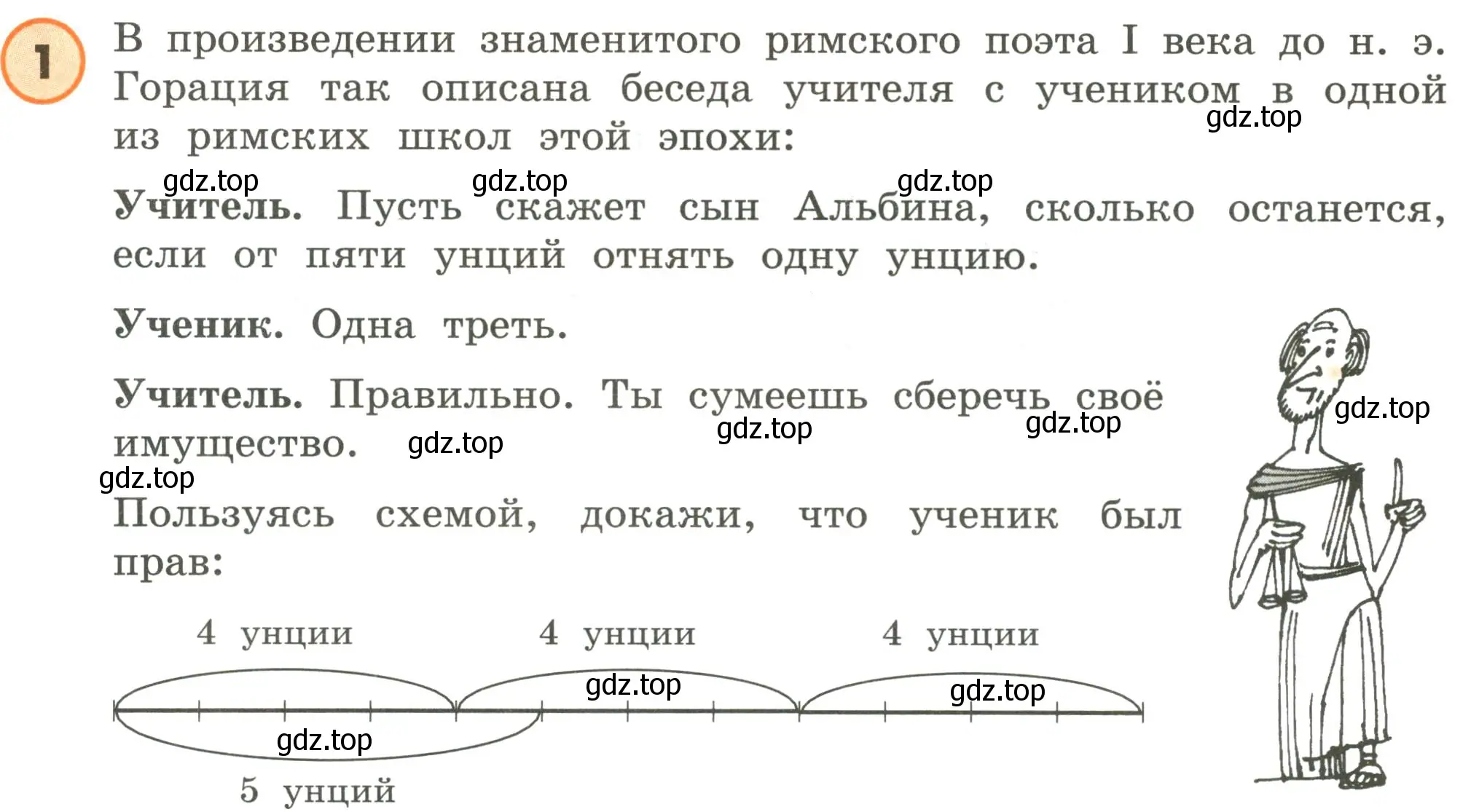 Условие номер 1 (страница 63) гдз по математике 4 класс Петерсон, учебник 1 часть