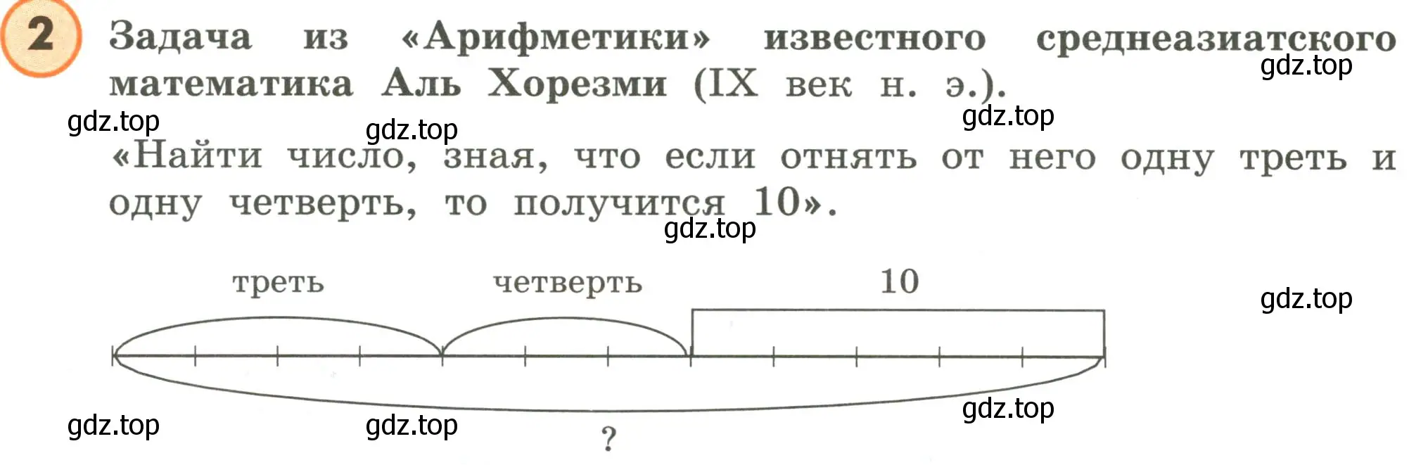 Условие номер 2 (страница 63) гдз по математике 4 класс Петерсон, учебник 1 часть