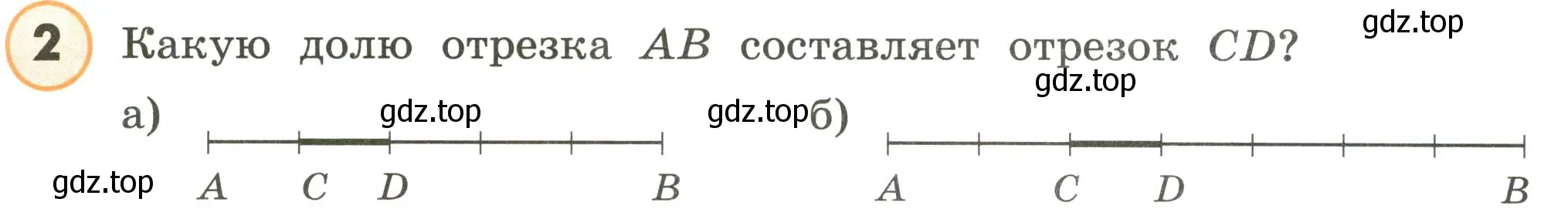 Условие номер 2 (страница 65) гдз по математике 4 класс Петерсон, учебник 1 часть